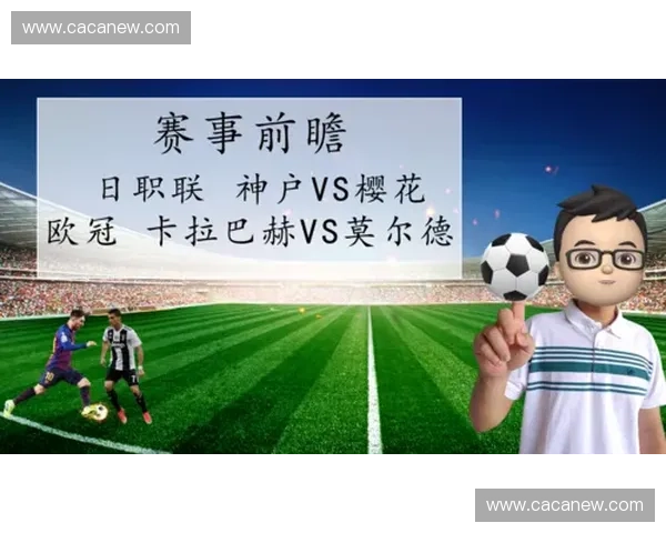 足球比赛中处罚规则解析与合理应对措施探讨